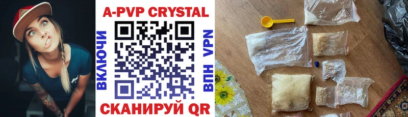 A-PVP кристаллы  Пионерский 