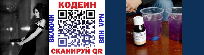 цена   Пионерский  Codein напиток Lean (лин) 