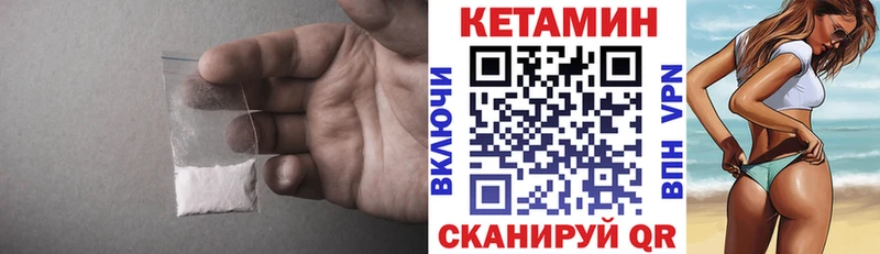 Кетамин VHQ  blacksprut рабочий сайт  Пионерский  нарко площадка клад  наркота 