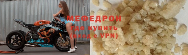 мефедрон Беломорск